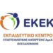 Ξεκινούν οι αιτήσεις για 40 θέσεις στο ΕΚΕΚ ΑμεΑ Θεσσαλονίκης για το 2026-2027