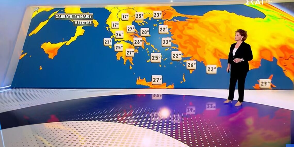 Πώς θα είναι ο καιρός το Σαββατοκύριακο (VIDEO)