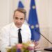 Μητσοτάκης για τουρισμό και ανάπτυξη: «Ώρα να μπει τάξη»