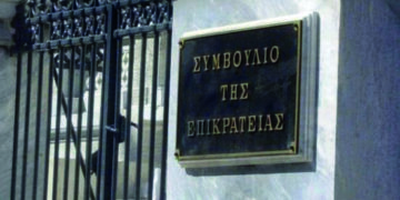 «Φρένο» στην δεύτερη εθνική  σύνταξη βάζει απόφαση του ΣτΕ
