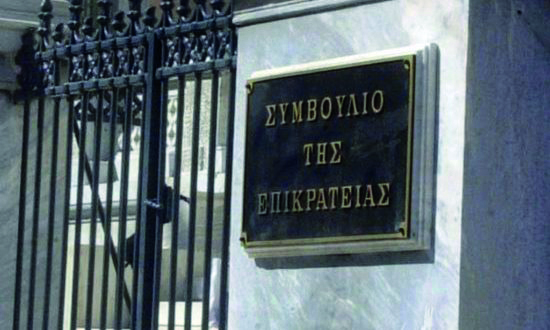 «Φρένο» στην δεύτερη εθνική σύνταξη βάζει απόφαση του ΣτΕ