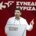 Νέο πολιτικό «διαζύγιο» στον ΣΥΡΙΖΑ: Παραιτήθηκε ο Τεμπονέρας πριν το restart Τσίπρα