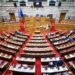 Καταψηφίστηκε στην… άδεια Βουλή η πρόταση του ΠΑΣΟΚ για εξεταστική στις υποκλοπές