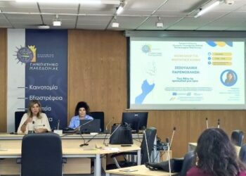 Ενημερωτικό εργαστήριο με θέμα τη σεξουαλική παρενόχληση και τα προσωπικά όρια από το Γραφείο Ισότητας του ΠΑΜΑΚ