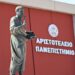 Στον εισαγγελέα το επεισόδιο στο ΑΠΘ για προπηλακισμό του αντιπρύτανη
