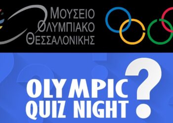 Ολυμπιακό Μουσείο Θεσσαλονίκης: Το 1ο Olympic Quiz Night σε μουσείο στην Ελλάδα