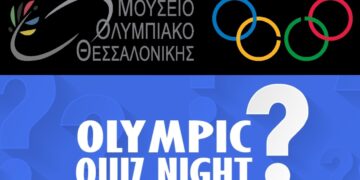 Ολυμπιακό Μουσείο Θεσσαλονίκης: Το 1ο Olympic Quiz Night σε μουσείο στην Ελλάδα