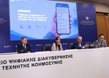 Ψηφιακή Ενημέρωση Πολιτών: Τέλος στο «άγνωστο» με τις αιτήσεις στο Δημόσιο