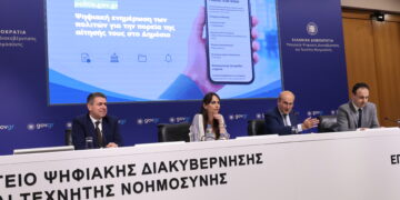 Ψηφιακή Ενημέρωση Πολιτών: Τέλος στο «άγνωστο» με τις αιτήσεις στο Δημόσιο