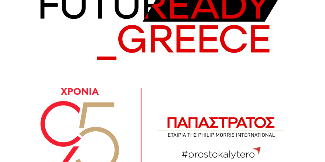 Παπαστράτος και Οικονομικό Πανεπιστήμιο Αθηνών: Μνημόνιο Συνεργασίας στο πλαίσιο της πρωτοβουλίας FutuReady Greece