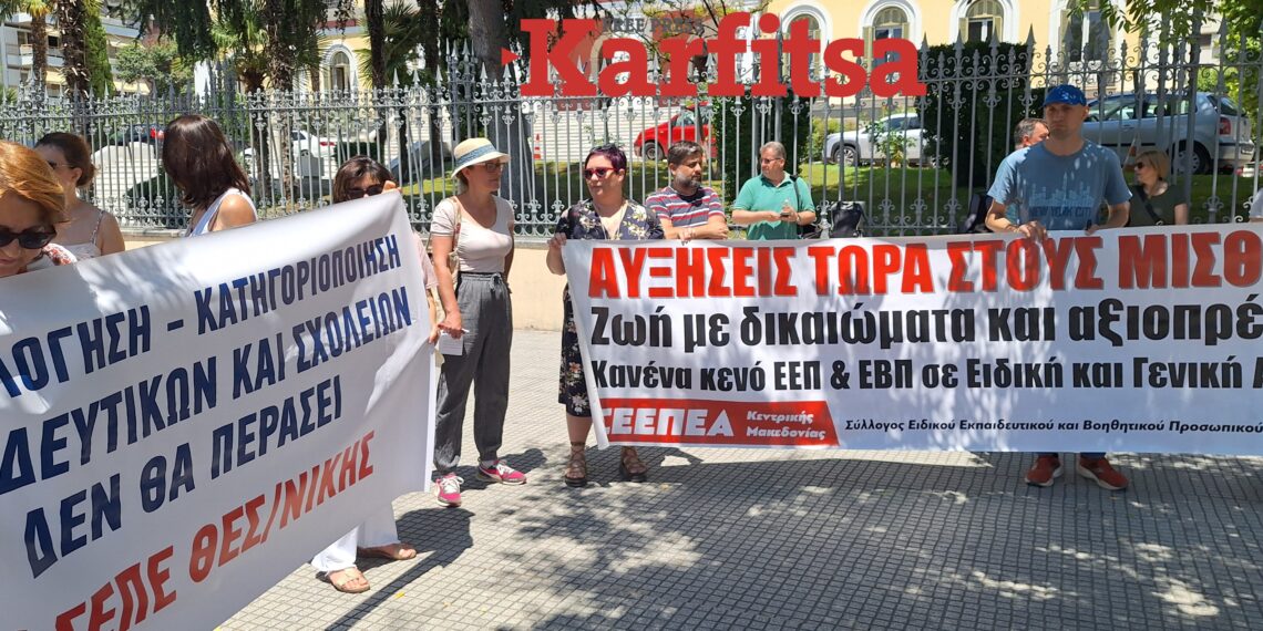 «Με 50.000 κενά ξεκινά η νέα σχολική χρονιά» – Διαμαρτυρία εκπαιδευτικών στο ΥΜΑΘ (ΦΩΤΟ+Video)