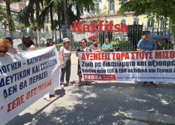 «Με 50.000 κενά ξεκινά η νέα σχολική χρονιά» – Διαμαρτυρία εκπαιδευτικών στο ΥΜΑΘ (ΦΩΤΟ+Video)
