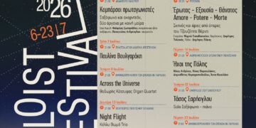 3ο Thessaloniki Soloist Festival – 9 μουσικές συναντήσεις σε εμβληματικά τοπόσημα της πόλης από τον Δήμο Θεσσαλονίκης