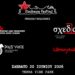 Το Rockwave Festival γιορτάζει 30 χρόνια στις 17 Ιουνίου στη Μονή Λαζαριστών
