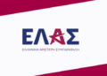ΕΛΑΣ: Η ΝΔ παράγει τελικά περισσότερα σκάνδαλα από όσα μπορεί να καταναλώσει η ελληνική κοινή γνώμη