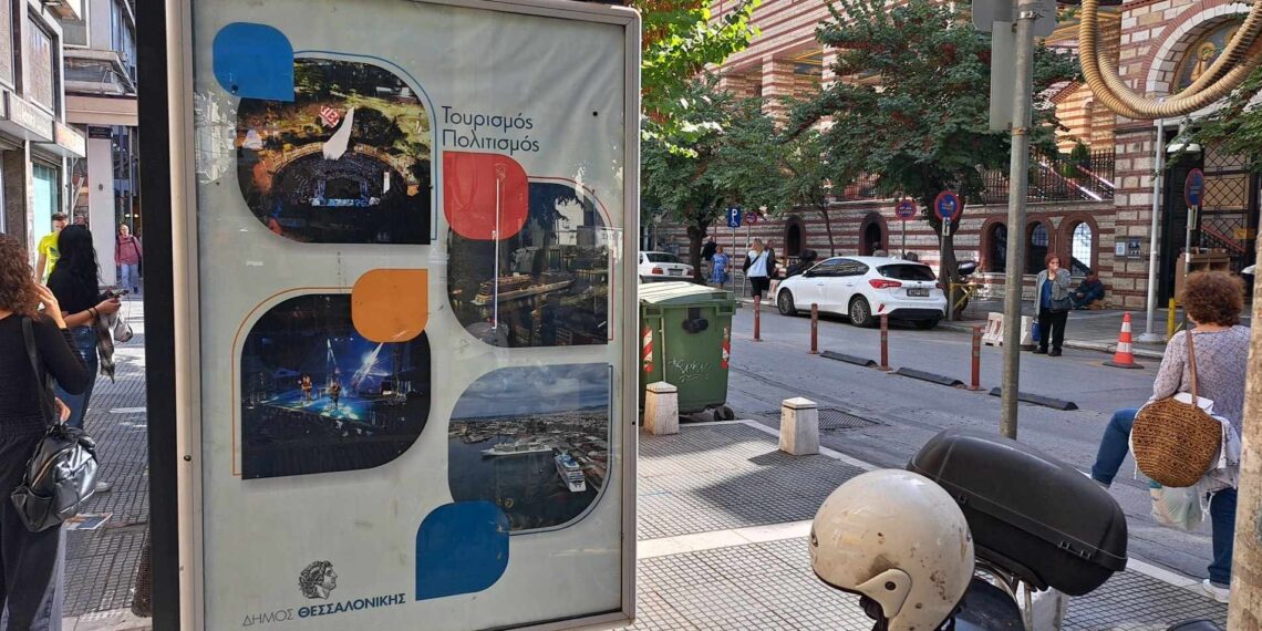 Δ. Θεσσαλονίκης: Νέος διαγωνισμός για τα στέγαστρα στις στάσεις του ΟΑΣΘ