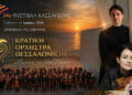 Ο απόλυτος οδηγός για το Φεστιβάλ Κασσάνδρας 2026: Συναυλίες, θέατρο, πανσέληνοι και εκδηλώσεις για όλη την οικογένεια