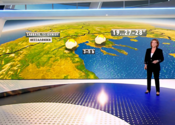 Πώς θα είναι ο καιρός το Σαββατοκύριακο