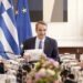 ΚΕΦΙΜ: Σχεδόν ολοκληρωμένο το κυβερνητικό πρόγραμμα – Οι τομείς με τη μεγαλύτερη πρόοδο