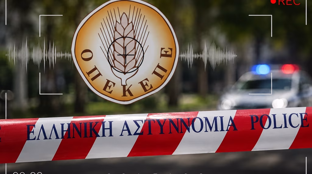 ΟΠΕΚΕΠΕ: Ελεύθεροι με όρους οι πρώτοι κατηγορούμενοι – Αύριο ενώπιον του ανακριτή οι φερόμενοι «εγκέφαλοι»