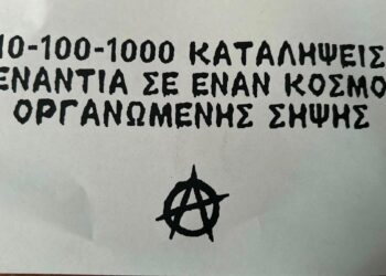 Κουκουλοφόροι πέταξαν τρικάκια στο σπίτι του Νίκου Παπαϊωάννου στη Θεσσαλονίκη