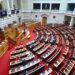 Βουλή: Κατατέθηκε το νομοσχέδιο για την ισότητα αμοιβής μεταξύ ανδρών και γυναικών