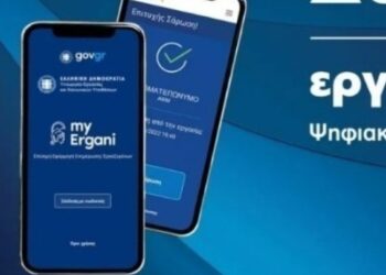 Επεκτείνεται η ψηφιακή κάρτα εργασίας σε νέους κλάδους