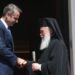 Μητσοτάκης – Πατριάρχης Ιεροσολύμων: Στο επίκεντρο η Μέση Ανατολή και οι χριστιανικές κοινότητες (Video)