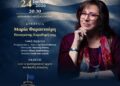 Με Μαρία Φαραντούρη η Γιορτή της Δημοκρατίας στον Δ.Θεσσαλονίκης