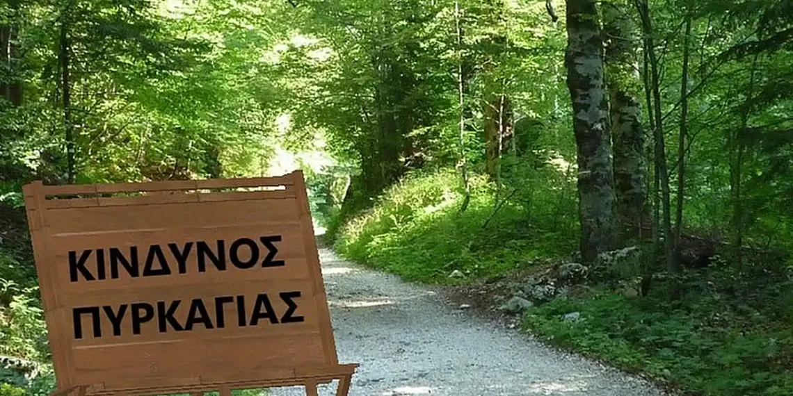 Απαγόρευση κυκλοφορίας σήμερα στα δάση της Χαλκιδικής λόγω υψηλού κινδύνου πυρκαγιάς