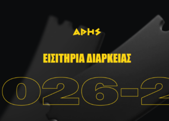 Άρης: Στον συμβολικό αριθμό «4.191» σταμάτησαν τα διαρκείας