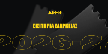 Άρης: Στον συμβολικό αριθμό «4.191» σταμάτησαν τα διαρκείας