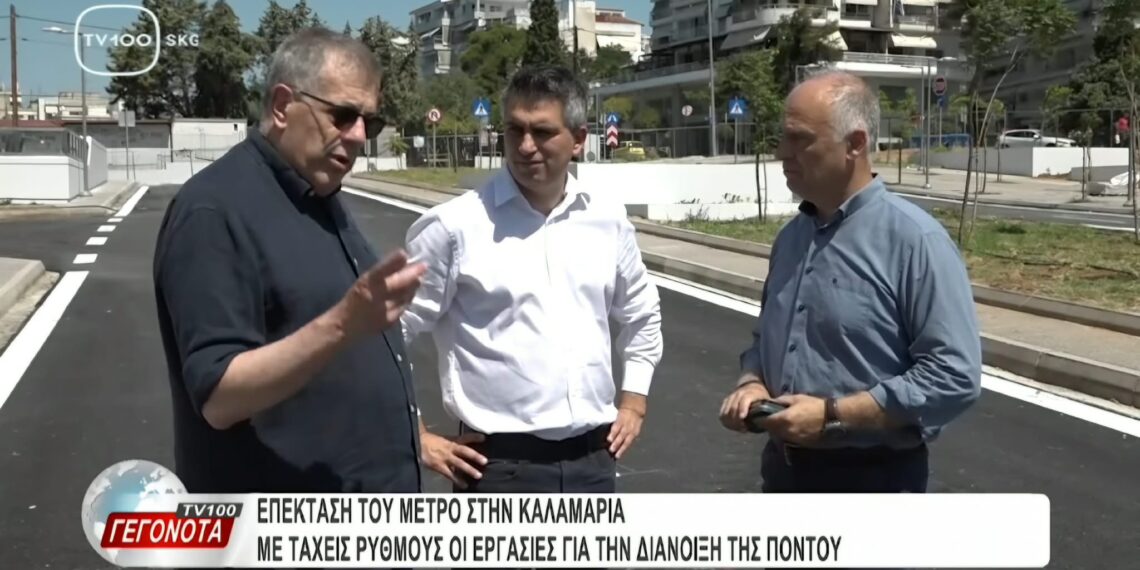 Αυτοψία Δήμα Ταχιάου στο σταθμό Αρετσού του Μετρό Καλαμαριάς – Αύγουστο η παράδοση, εξελίξεις στην Πόντου (Video)