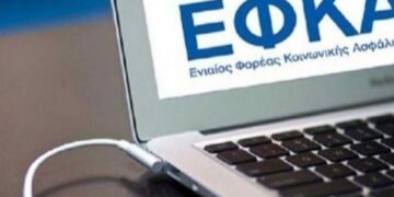 e-ΕΦΚΑ: Σε παραγωγική λειτουργία το υποσύστημα ληξιπρόθεσμων οφειλών του Κ.Ε.Α.Ο. από 10 Αυγούστου 2026