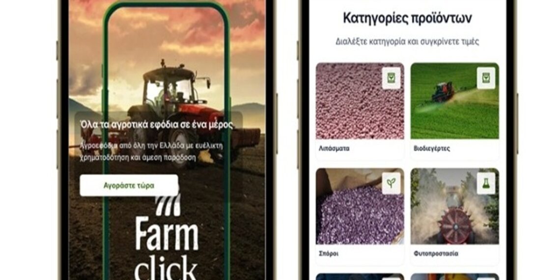 Η εφαρμογή «Farmclick» αλλάζει τον τρόπο προμήθειας αγροτικών εφοδίων
