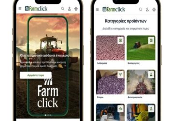 Η εφαρμογή «Farmclick» αλλάζει τον τρόπο προμήθειας αγροτικών εφοδίων