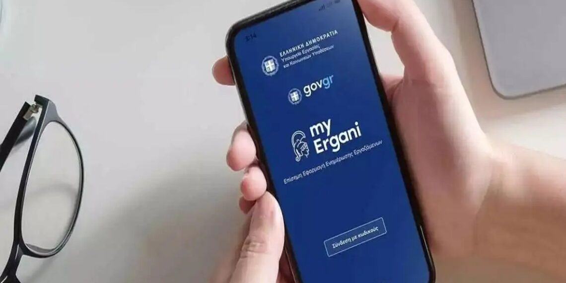 Νέα εφαρμογή για προσλήψεις έως δύο ημερών μέσω του συστήματος «ΕΡΓΑΝΗ»