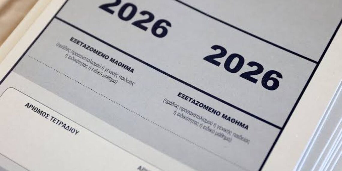 Πανελλαδικές 2026: Από σήμερα η υποβολή του Μηχανογραφικού
