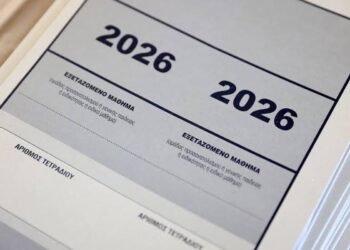 Πανελλαδικές 2026: Από σήμερα η υποβολή του Μηχανογραφικού