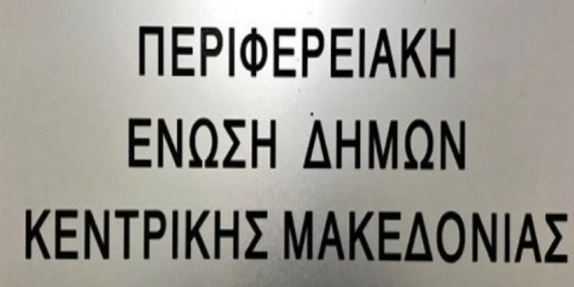 Την ανάγκη αναπροσαρμογής των τιμών για τη μεταφορά των μαθητών επισημαίνει η ΠΕΔ-ΚΜ