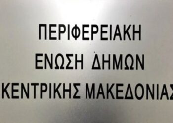 Την ανάγκη αναπροσαρμογής των τιμών για τη μεταφορά των μαθητών επισημαίνει η ΠΕΔ-ΚΜ
