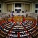 Πόσο κοστίζουν οι προεκλογικές εξαγγελίες; Νέος μηχανισμός βάζει τέλος στις υποσχέσεις χωρίς λογαριασμό