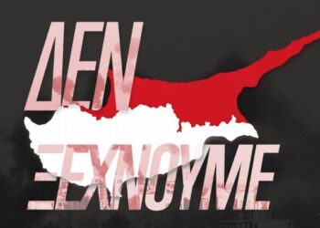 «Δε ξεχνούμε, επαγρυπνούμε»: Το μήνυμα Μητσοτάκη για τα 52 χρόνια απο την τουρκική εισβολή