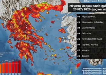 ΜΕΤΕΟ/ΕΑΑ: Πάνω από τους 41°C η μέγιστη θερμοκρασία – 24 σταθμοί ξεπέρασαν τους 40°C