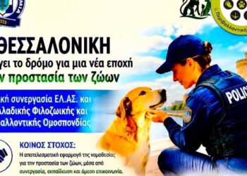 Θεσμική συνεργασία ΕΛ.ΑΣ. – Φιλοζωικής Ομοσπονδίας για την ενίσχυση της προστασίας των ζώων