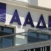 ΑΑΔΕ: Ενισχύσεις 22 εκατ. ευρώ σε 4.882 παραγωγούς