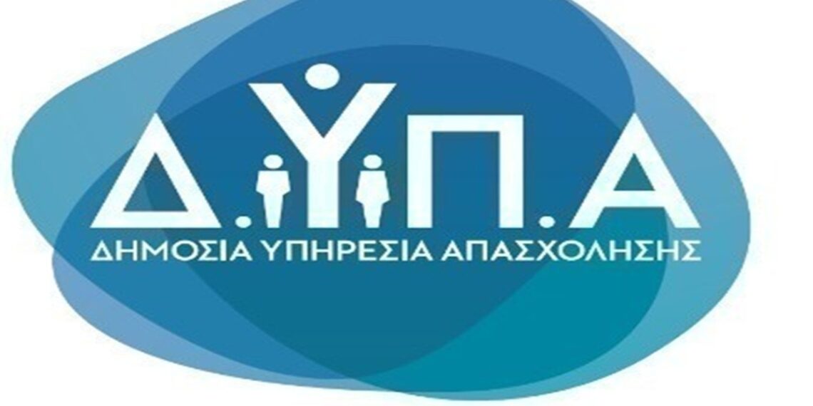 ΔΥΠΑ: Επιπλέον 8.000 επιδοτούμενες θέσεις στο πρόγραμμα απασχόλησης ανέργων 55 ετών και άνω