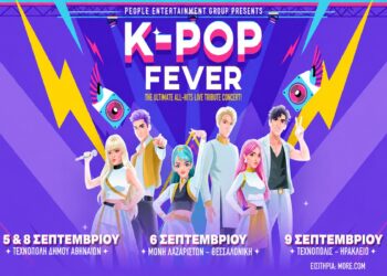 K-POP FEVER: H κορεατική pop κουλτούρα καταφθάνει στην Ελλάδα σε Αθήνα (5 & 8/9), Θεσσαλονίκη (6/9) και Κρήτη (9/9)