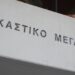 Στον ανακριτή ο υπεύθυνος λειτουργίας του δικτύου του ΔΕΔΔΗΕ Ρεθύμνου