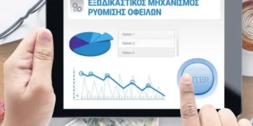 Νέος Εξωδικαστικός Μηχανισμός: Τι αλλάζει από 21 Σεπτεμβρίου για χρέη, δόσεις και κύρια κατοικία